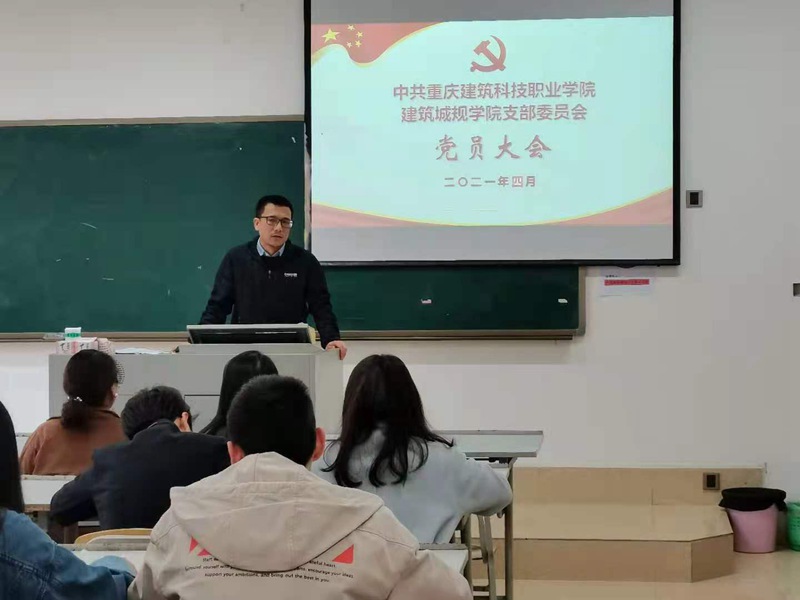 20210416党员大会1副本_副本.jpg